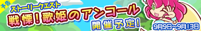 puyopuyo_01