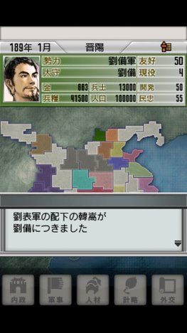 sangokushi
