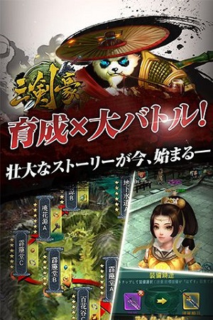 sankengou_gaiyou4
