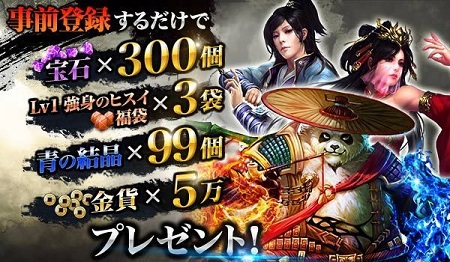 sankengou_tokuten