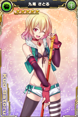 satoru