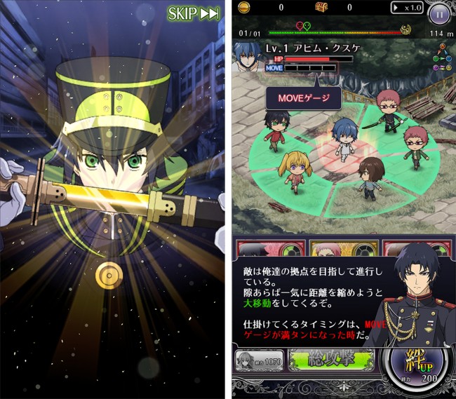 『終わりのセラフ BLOODY BLADES』の魅力は緊迫感のあるバトルシステム！