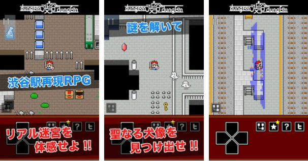 リアルダンジョン、渋谷駅を完全に再現した探索型謎解きレトロRPG