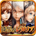 コロプラ、モバイルファクトリー提供によるRPG『漆黒のレガリア』を配信決定&事前登録開始の画像