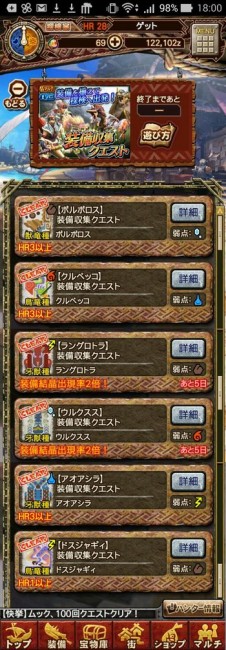 soubiquest