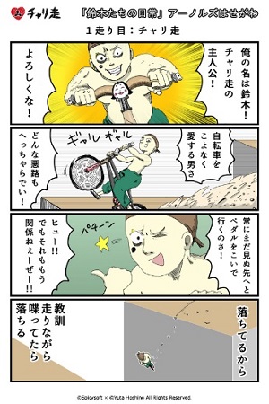 連載漫画サンプル２