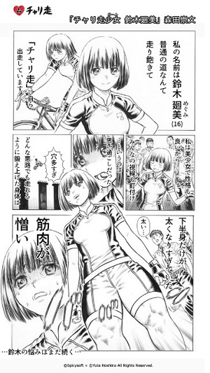 連載漫画サンプル３