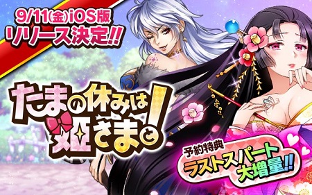 tamahime (1)