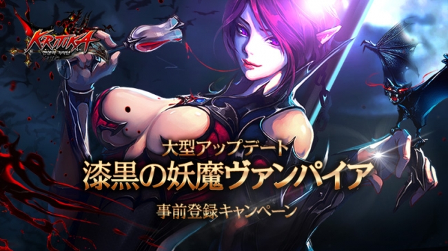 『クリティカ ～天上の騎士団～』新ジョブ追加大型アップデート事前登録キャンペーン開始！