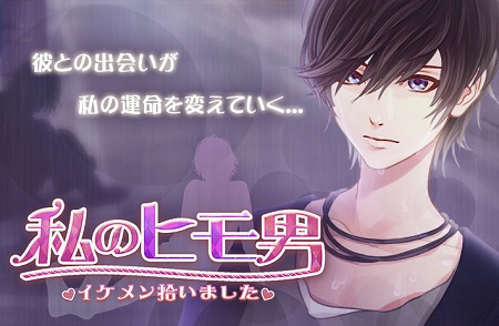 watashinohimootoko_01