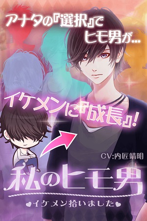 watashinohimootoko_02