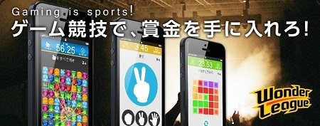 wonderleague_01