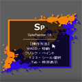 WiiUがなくてもスプラトゥーンがしたい！ポッキーがPCでできるスプラトゥーン風ゲームを紹介！の画像
