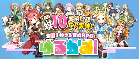 yurukami_01