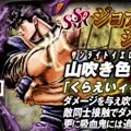 ふるえるぞハート！燃え尽きるほどヒート！出るか新SSRジョナサン！？やまだが回す『ジョジョSS』渾身の20連！の画像