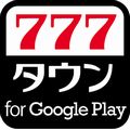 これぞ獣王道！「ぱちんこCR神獣王2」が 「777TOWN for Android」に登場！の画像