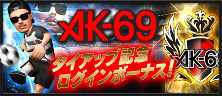 AK-69_Logbo_QQG
