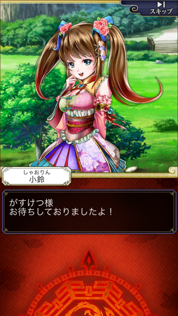 小鈴