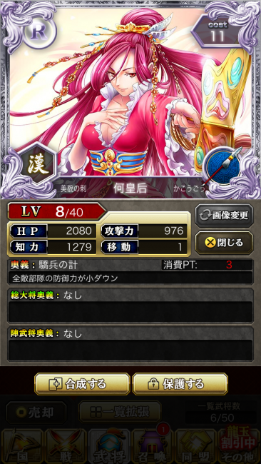 陣武将