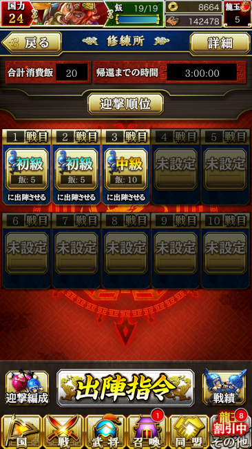 修練所
