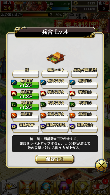 兵舎