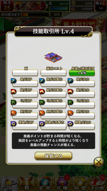 技能取引所