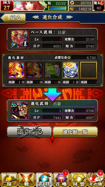 進化合成
