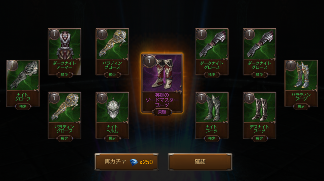 確定のみ…こりゃヒドイ
