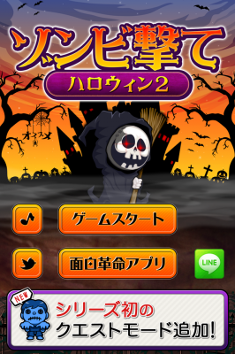 ShotZombieHalloween201