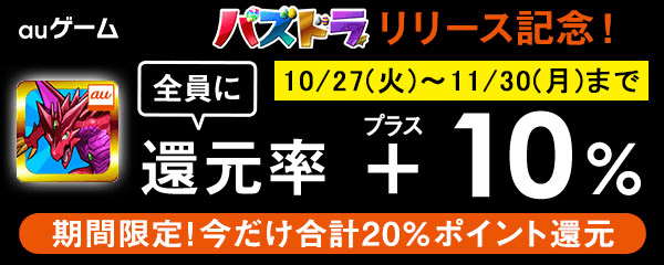 WALLETポイント