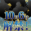 ガンホー、新ティザーサイト公開！10月6日に解禁されるガンホー史上最も壮大なプロジェクトとは!？【配信前情報のみ】の画像