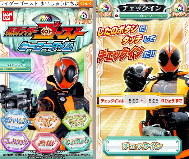 herotime