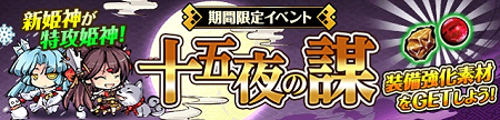 himegami8