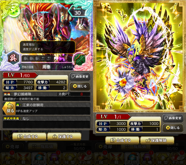 秘鳥