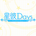事前登録実施中の『星彼Days』公式サイトにて追加出演声優&PVを公開!の画像