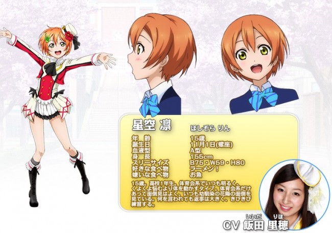 hoshizora