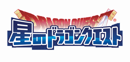 hosinodragonquest (1)