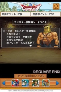 hosinodragonquest (12)