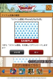 hosinodragonquest (13)