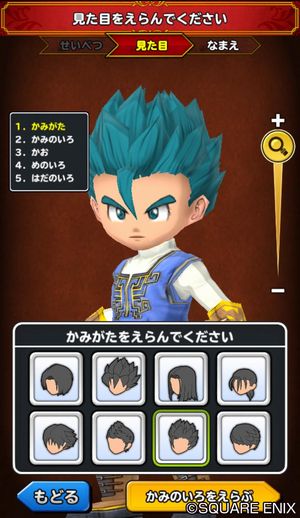 hosinodragonquest (4)