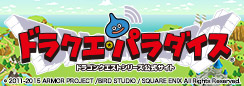 hosinodragonquest (7)