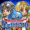 スクエニ、「星のドラゴンクエスト」300万ダウンロード突破キャンペーン開催中!の画像