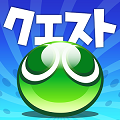 ぷよクエ、マルチプレイ『みんなでクエスト』10/19～開催中！の画像