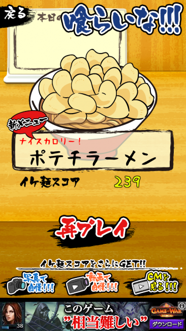 謎すぎるラーメン......。