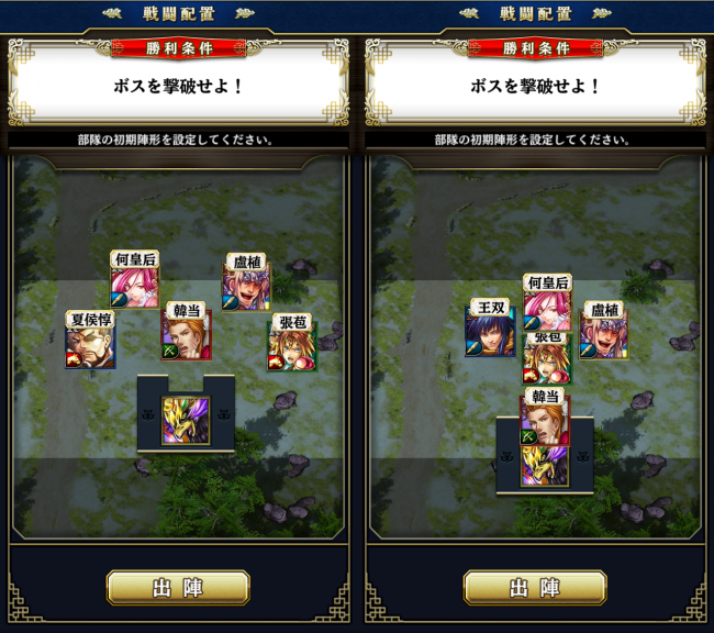 陣形