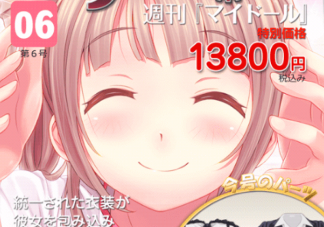 未来のデアゴステ○ーニ凄過ぎ！理想の彼女が自分の指で創れちゃう！