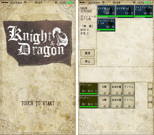 ゲームってこれだけで面白いんだ。っと改めてゲームの楽しみ方を思い出した！