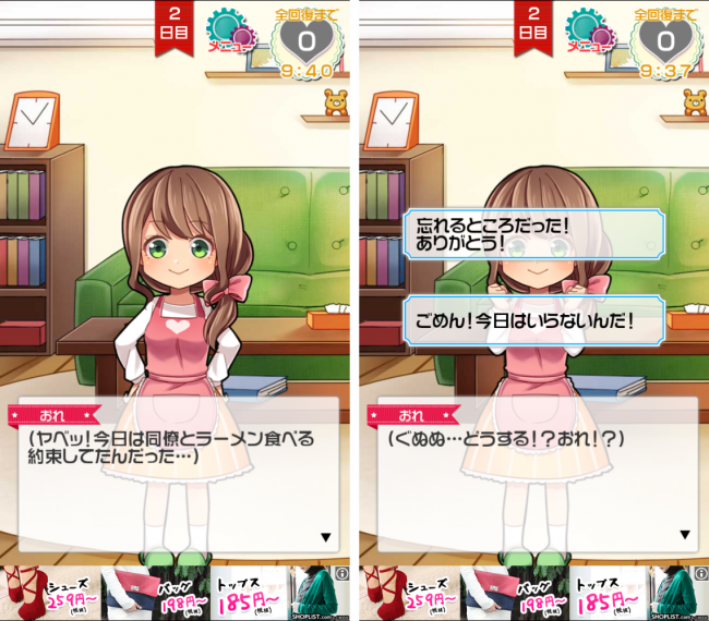 鬼嫁としあわせな夫婦生活を過ごすことを目指すアドベンチャーゲーム