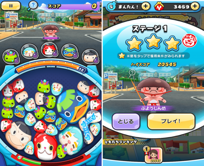 妖怪ウォッチの妖怪をぷにぷにつなげて消しまくる！ぷにぷに感がたまらない！