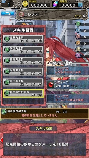 skill1